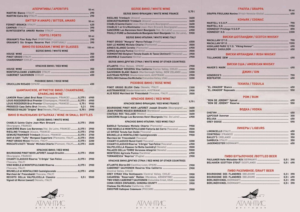 A L’ATLANTIS Menu carte